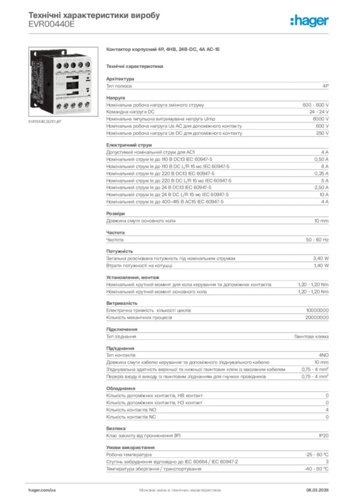 Зображення Hager Технічні характеристики виробу EVR00440E | Hager