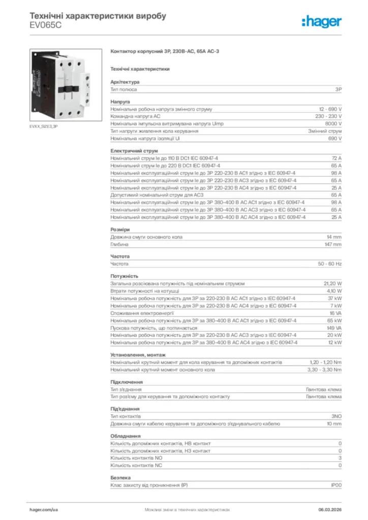 Зображення Hager Технічні характеристики виробу EV065C | Hager