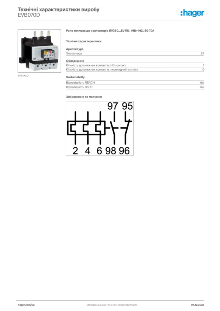 Зображення Hager Технічні характеристики виробу EVB070D | Hager
