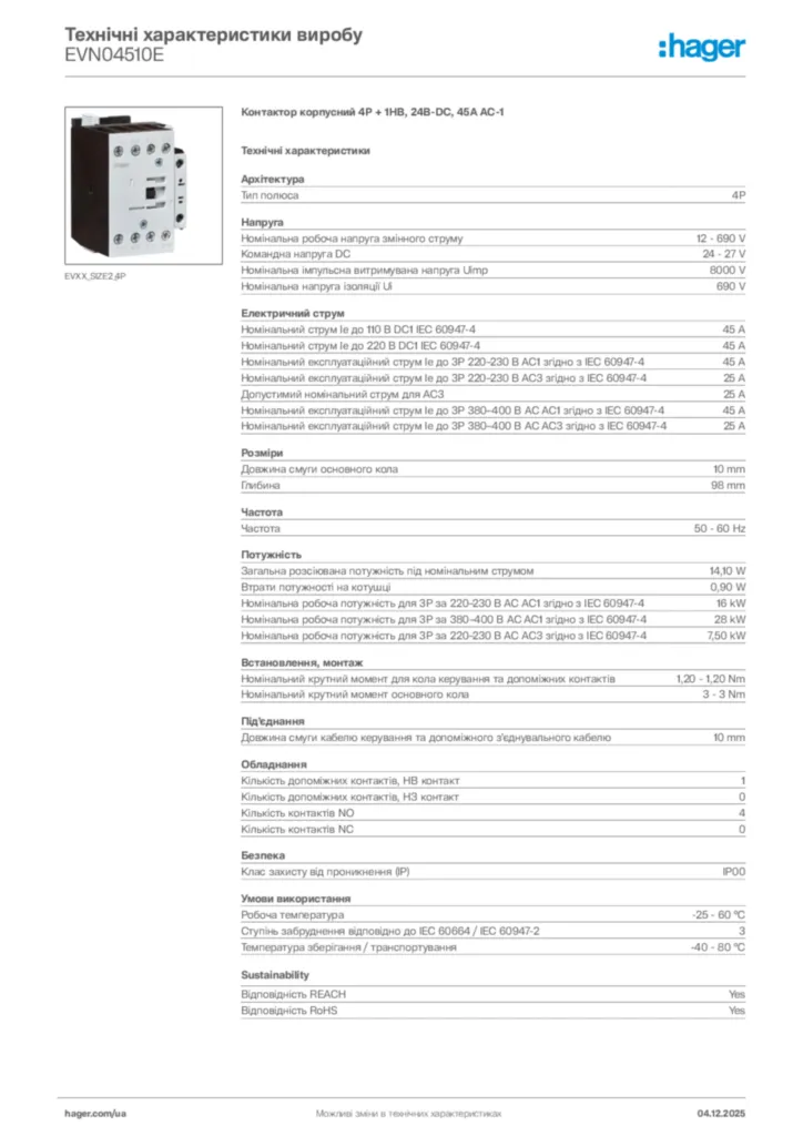 Зображення Hager Технічні характеристики виробу EVN04510E | Hager