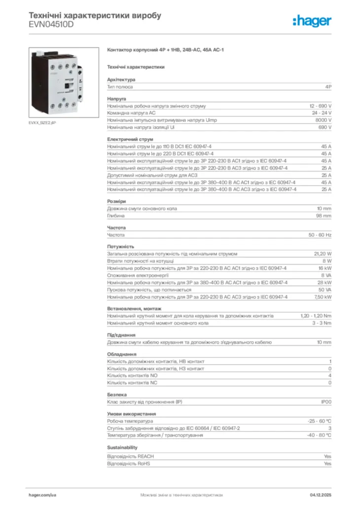 Зображення Hager Технічні характеристики виробу EVN04510D | Hager