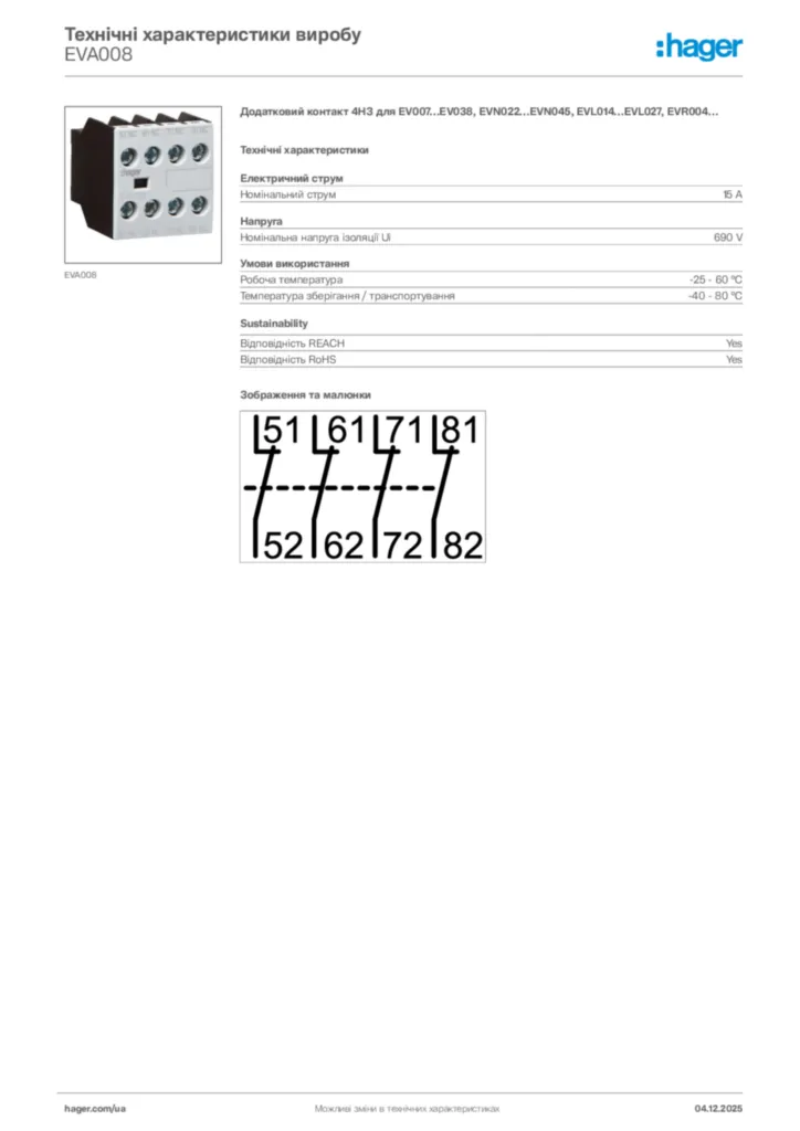 Зображення Hager Технічні характеристики виробу EVA008 | Hager