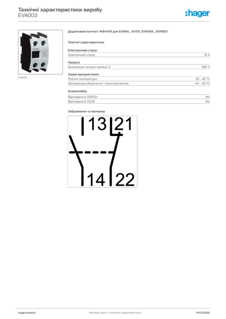 Зображення Hager Технічні характеристики виробу EVA003 | Hager
