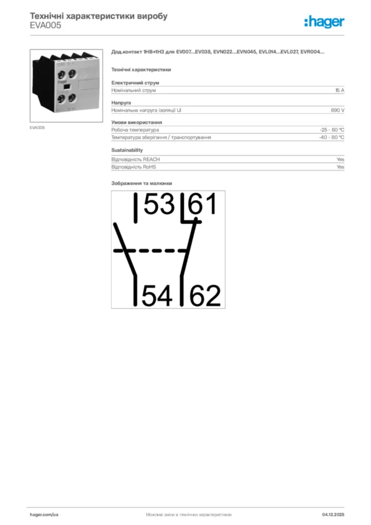 Зображення Hager Технічні характеристики виробу EVA005 | Hager