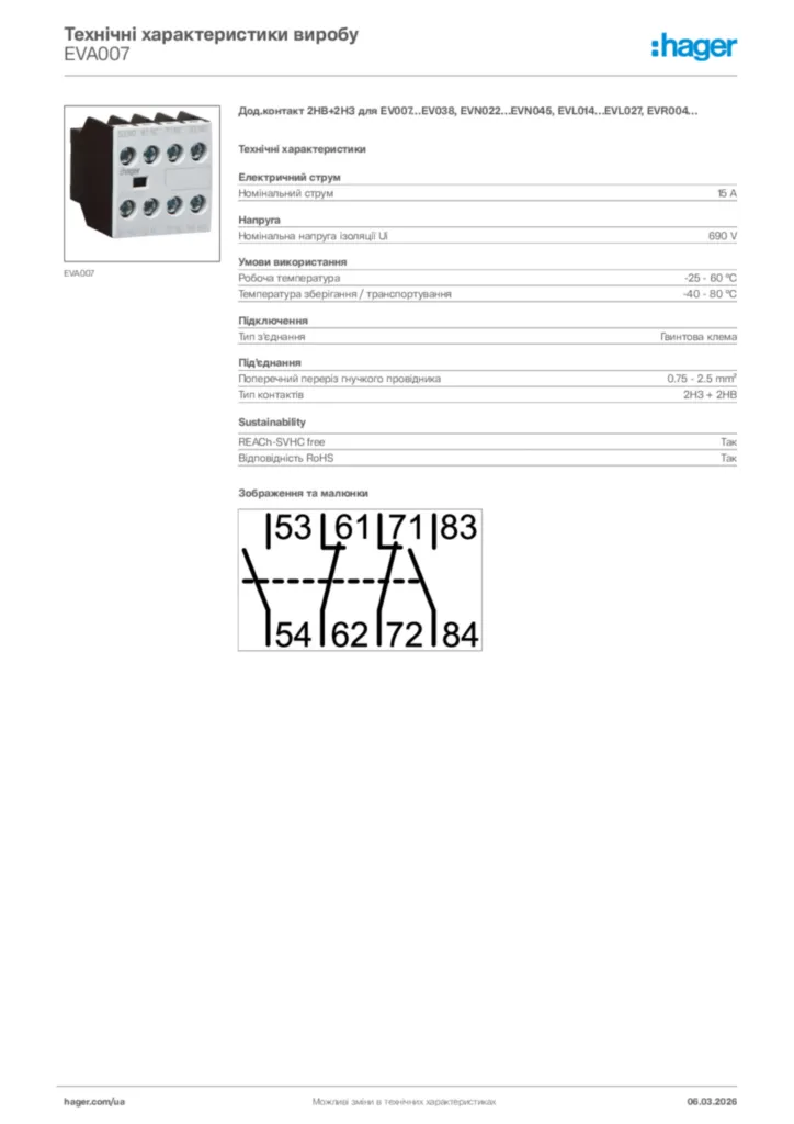 Зображення Hager Технічні характеристики виробу EVA007 | Hager