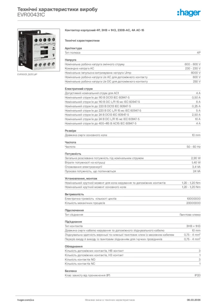 Зображення Hager Технічні характеристики виробу EVR00431C | Hager