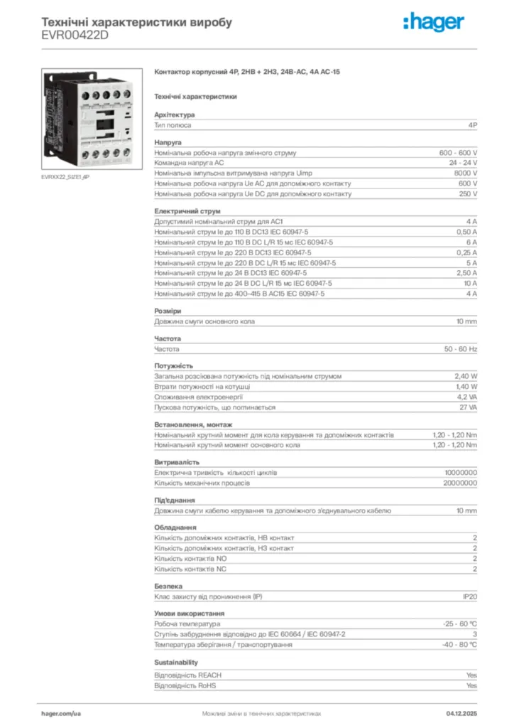 Зображення Hager Технічні характеристики виробу EVR00422D | Hager