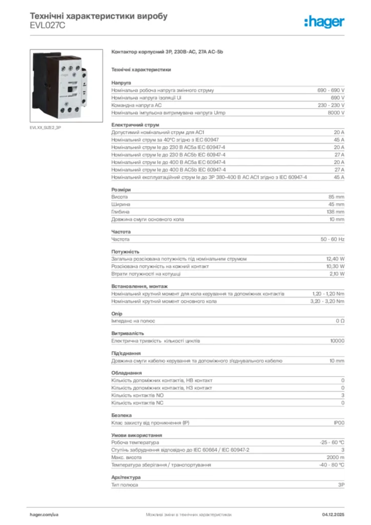 Зображення Hager Технічні характеристики виробу EVL027C | Hager