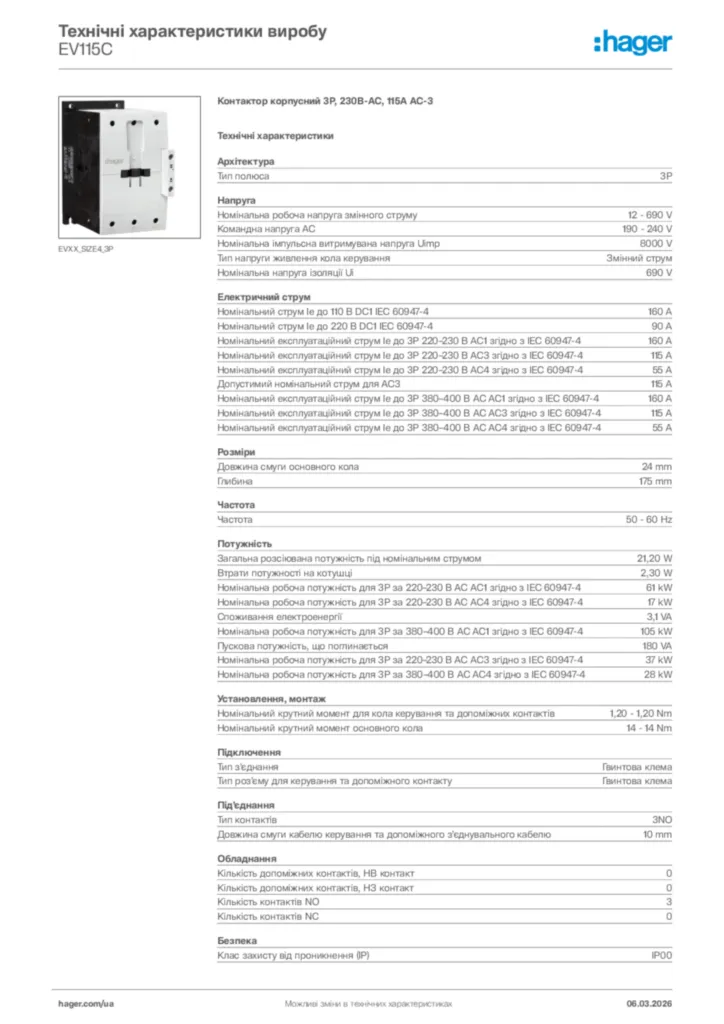 Зображення Hager Технічні характеристики виробу EV115C | Hager