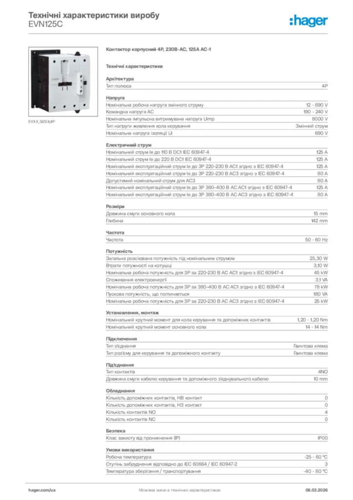 Зображення Hager Технічні характеристики виробу EVN125C | Hager
