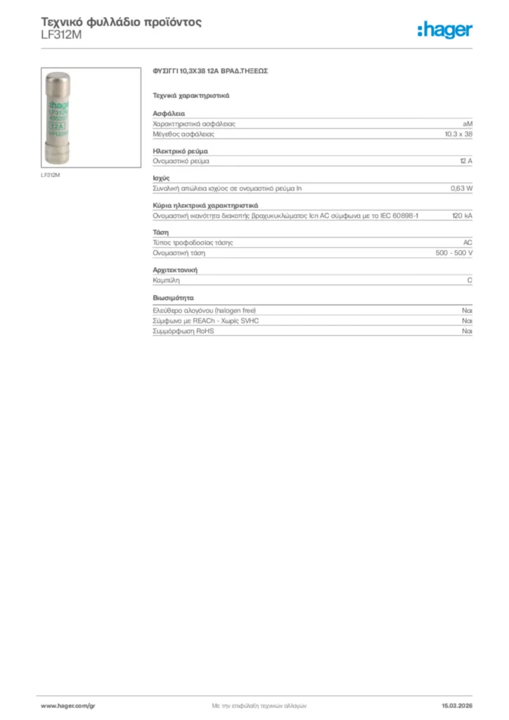 Εικόνα Hager Τεχνικό φυλλάδιο προϊόντος LF312M | Hager