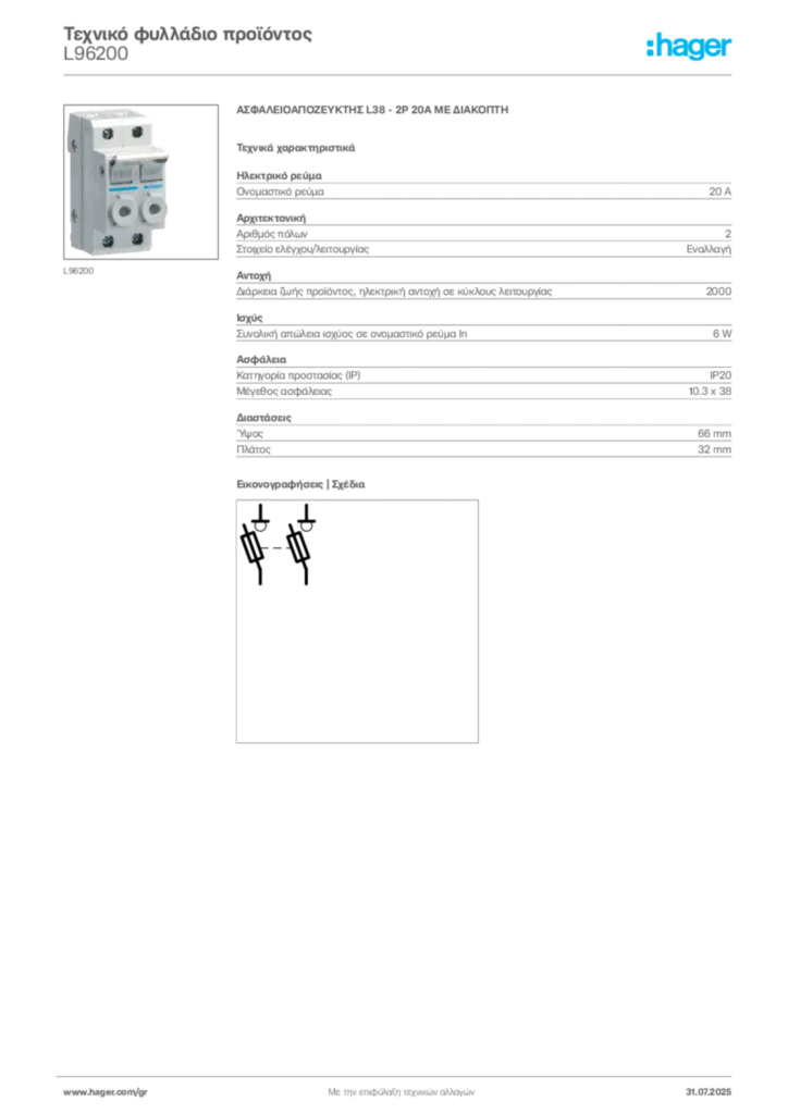 Εικόνα Hager Τεχνικό φυλλάδιο προϊόντος L96200 | Hager