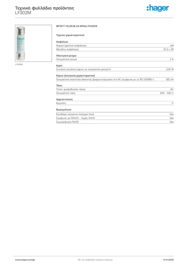 Εικόνα Hager Τεχνικό φυλλάδιο προϊόντος LF302M | Hager