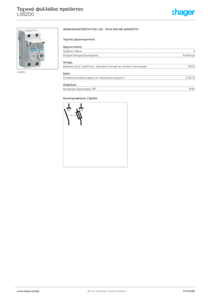 Εικόνα Hager Τεχνικό φυλλάδιο προϊόντος L95200 | Hager