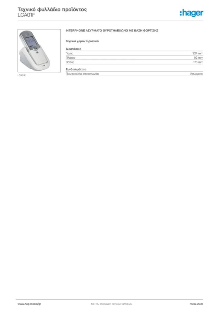 Εικόνα Hager Τεχνικό φυλλάδιο προϊόντος LCA01F | Hager