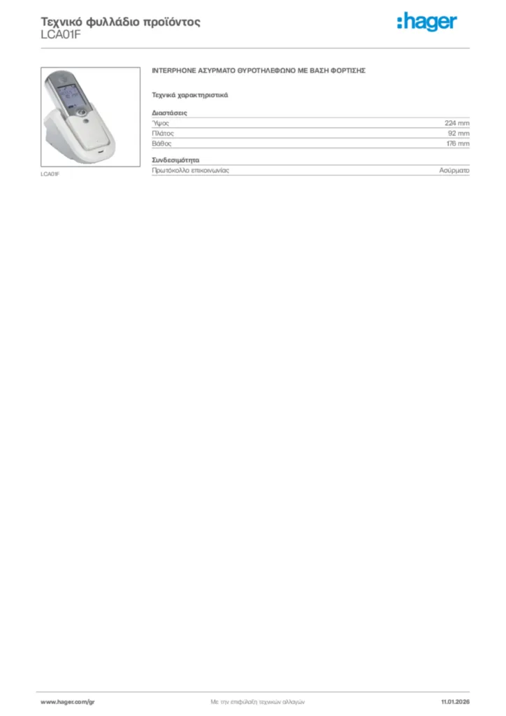Εικόνα Hager Τεχνικό φυλλάδιο προϊόντος LCA01F | Hager