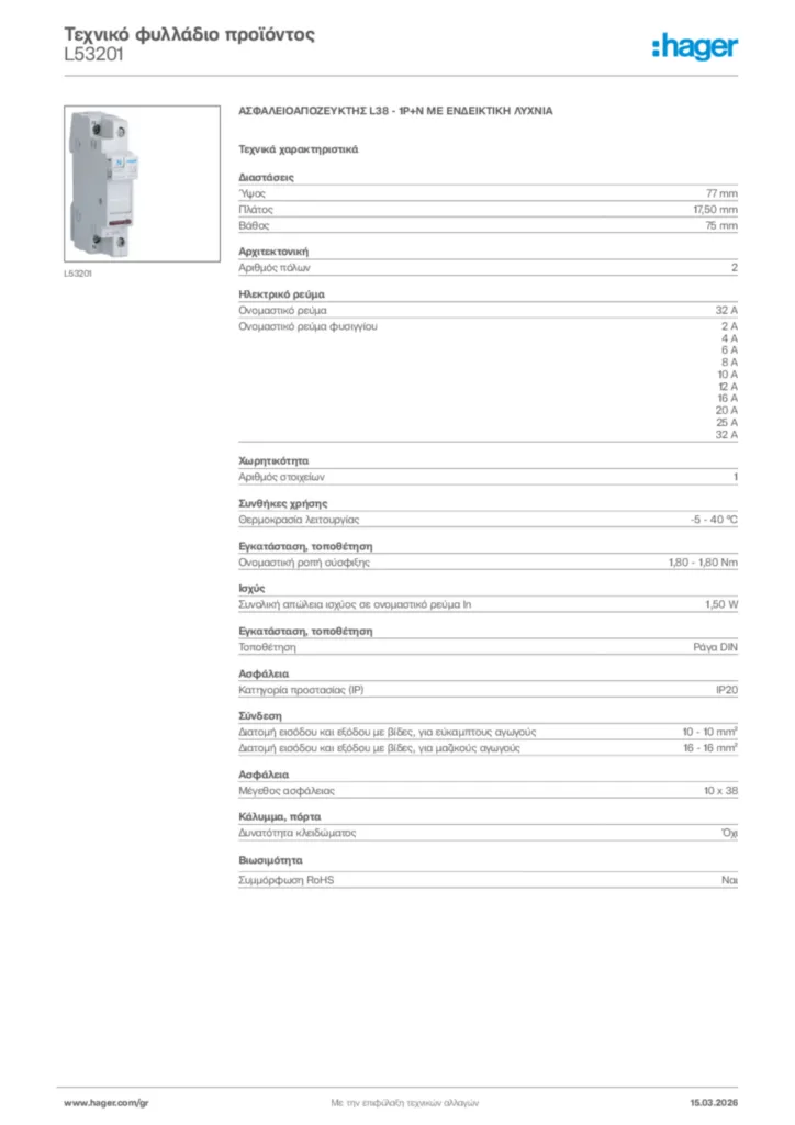 Εικόνα Hager Τεχνικό φυλλάδιο προϊόντος L53201 | Hager