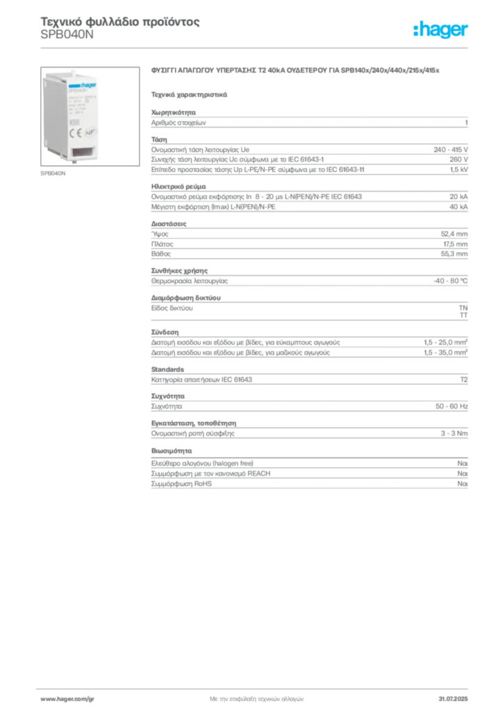 Εικόνα Hager Τεχνικό φυλλάδιο προϊόντος SPB040N | Hager