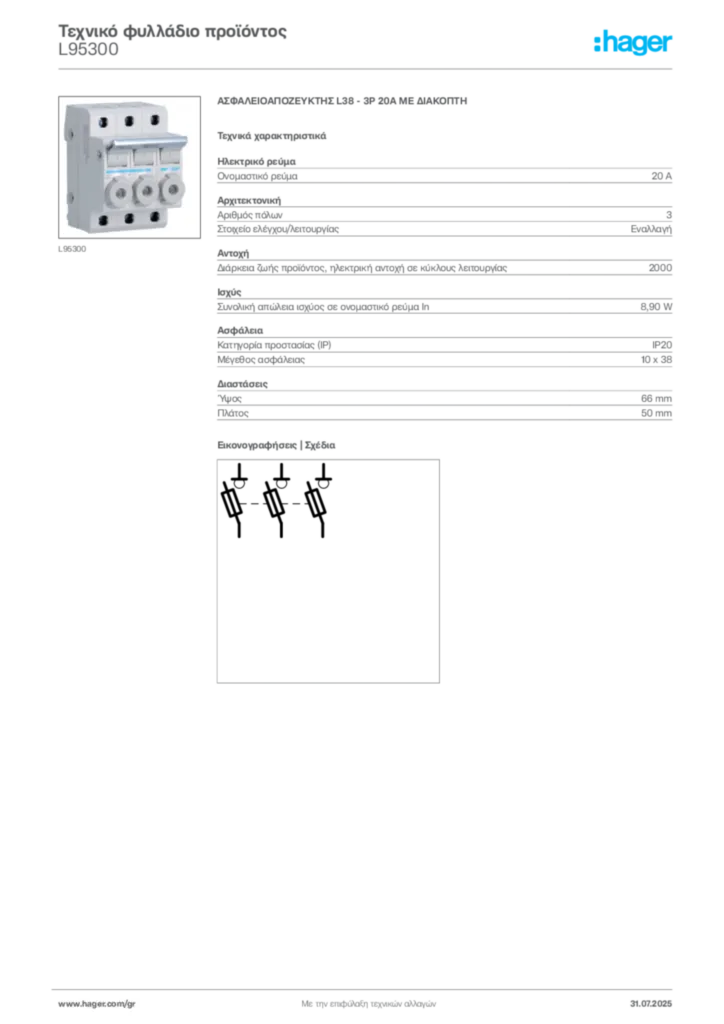 Εικόνα Hager Τεχνικό φυλλάδιο προϊόντος L95300 | Hager