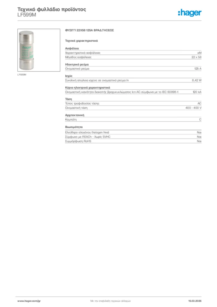 Εικόνα Hager Τεχνικό φυλλάδιο προϊόντος LF599M | Hager