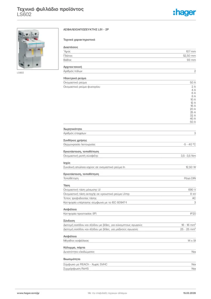Εικόνα Hager Τεχνικό φυλλάδιο προϊόντος LS602 | Hager