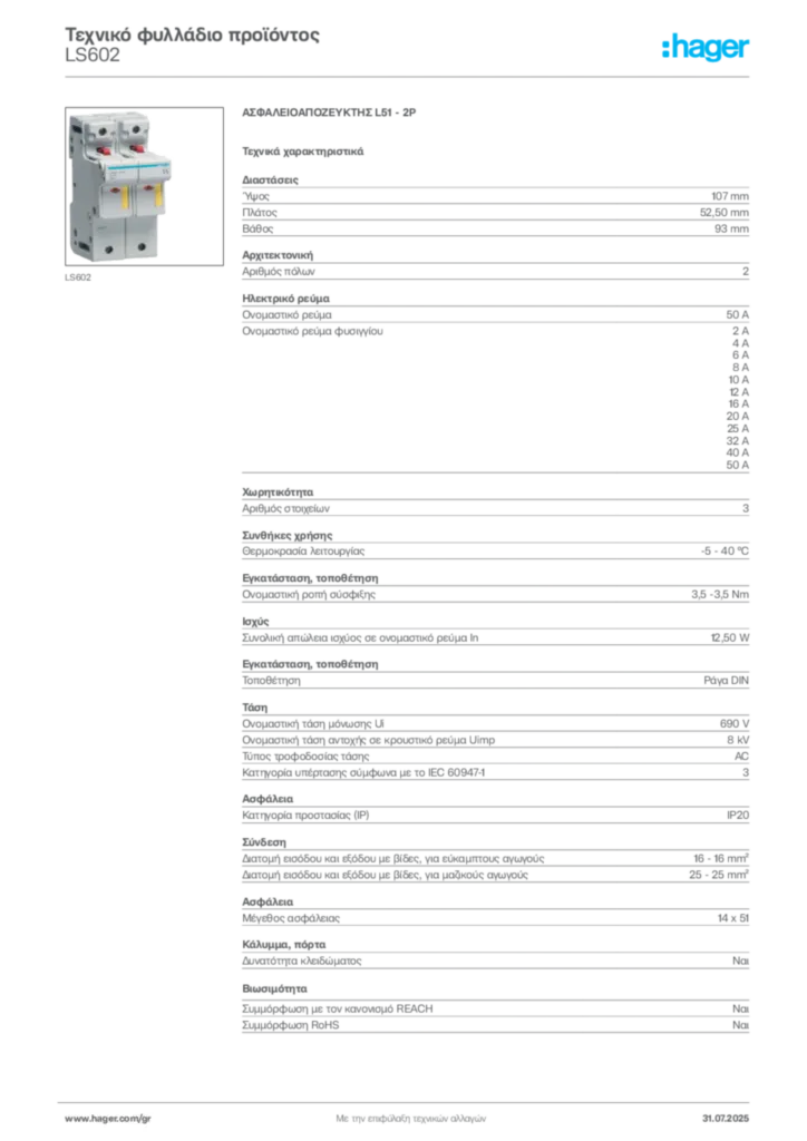 Εικόνα Hager Τεχνικό φυλλάδιο προϊόντος LS602 | Hager