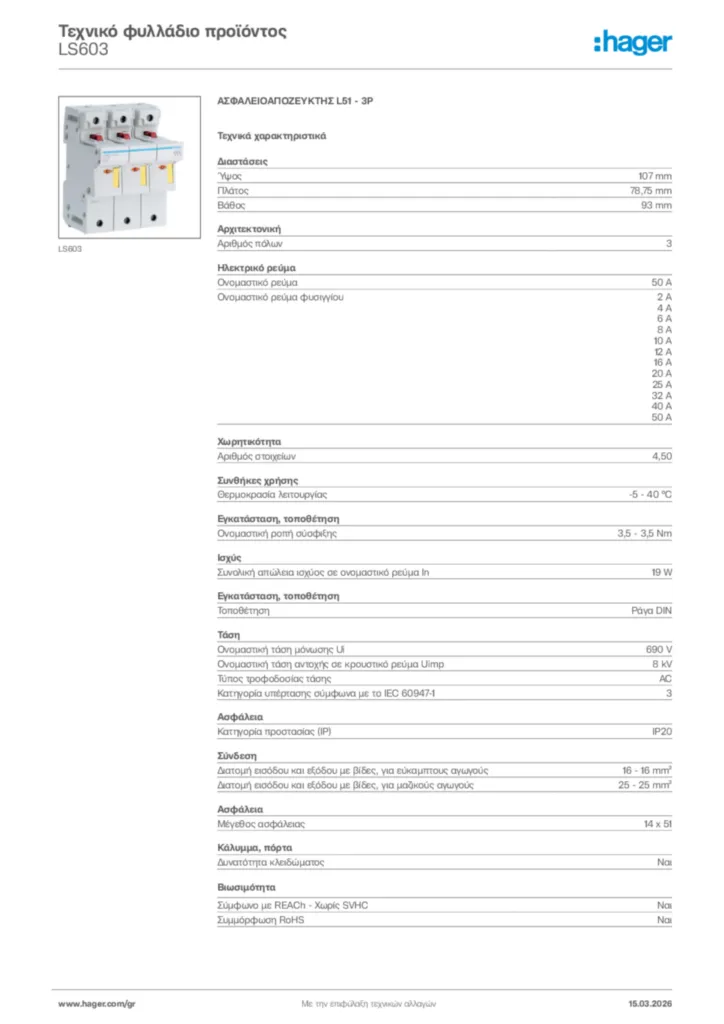 Εικόνα Hager Τεχνικό φυλλάδιο προϊόντος LS603 | Hager