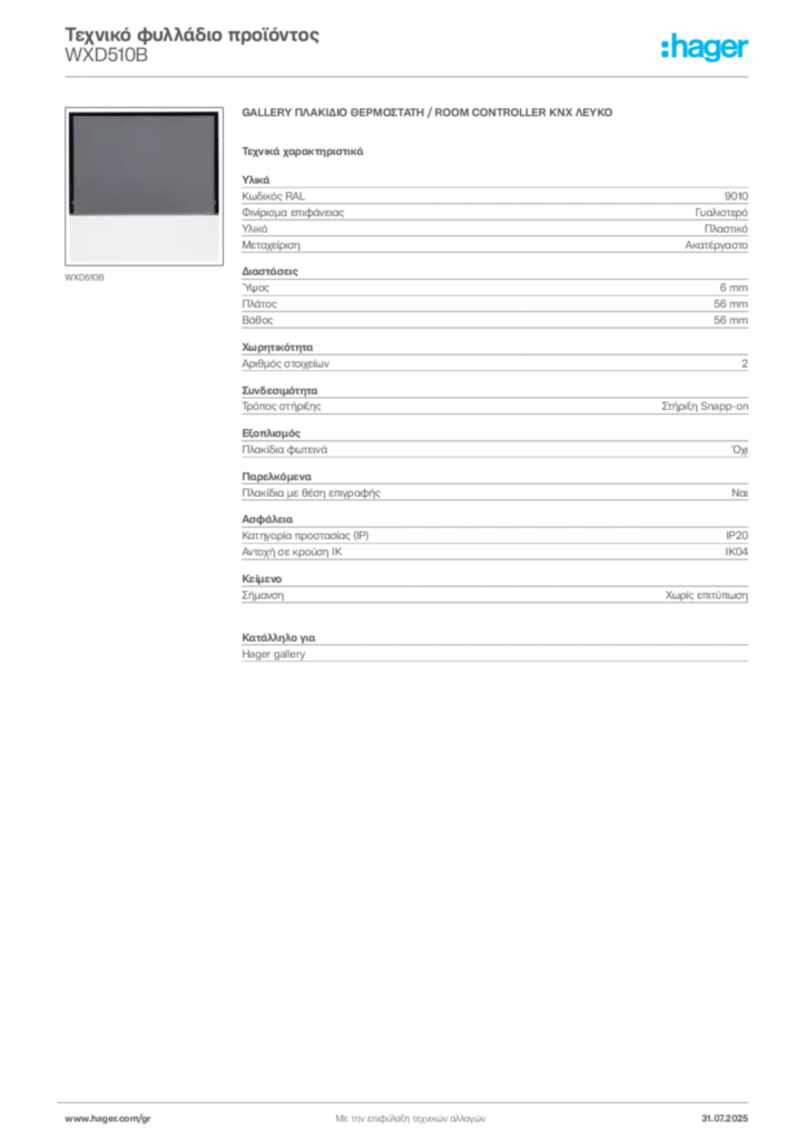 Εικόνα Hager Τεχνικό φυλλάδιο προϊόντος WXD510B | Hager