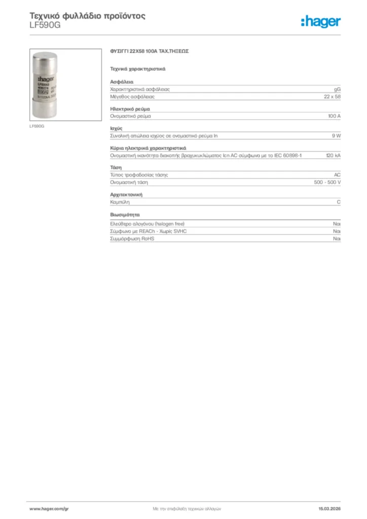 Εικόνα Hager Τεχνικό φυλλάδιο προϊόντος LF590G | Hager