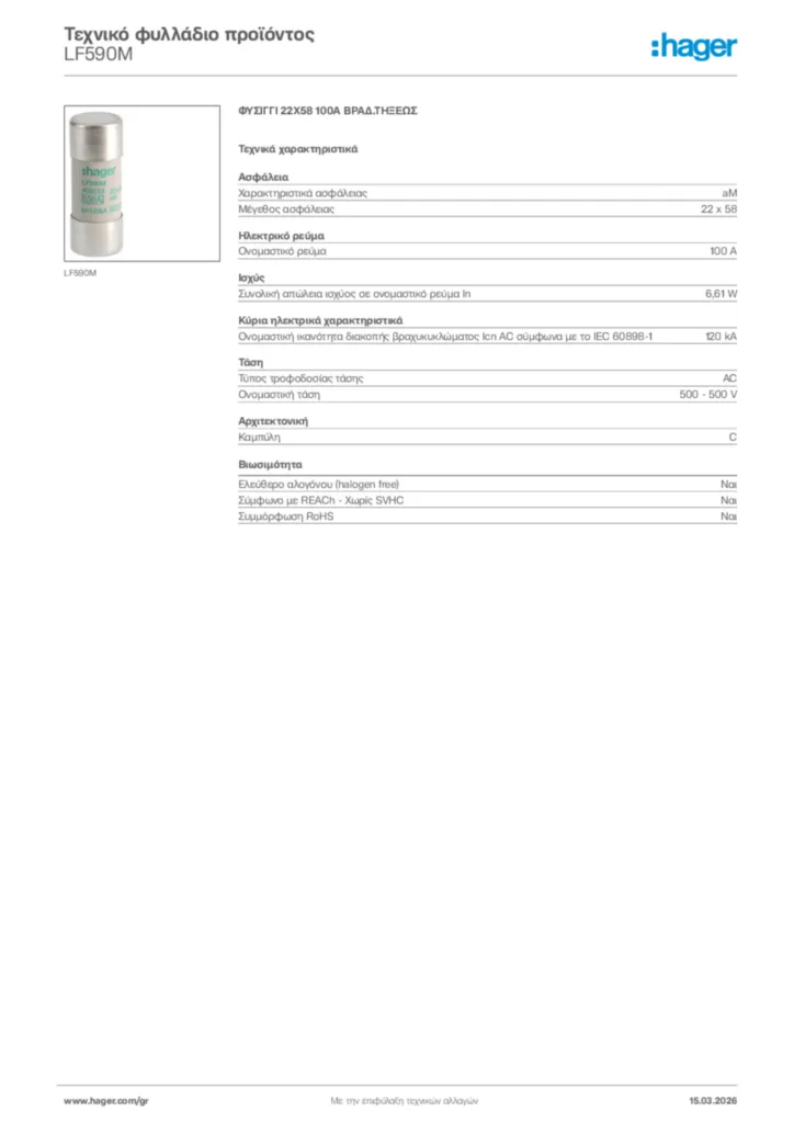 Εικόνα Hager Τεχνικό φυλλάδιο προϊόντος LF590M | Hager