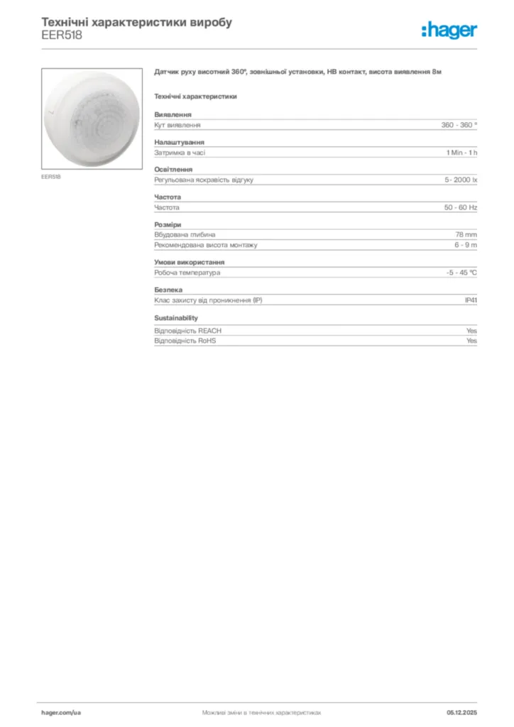 Зображення Hager Технічні характеристики виробу EER518 | Hager