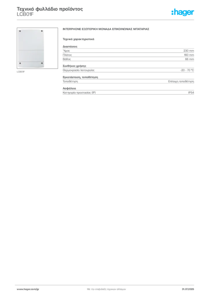 Εικόνα Hager Τεχνικό φυλλάδιο προϊόντος LCB01F | Hager