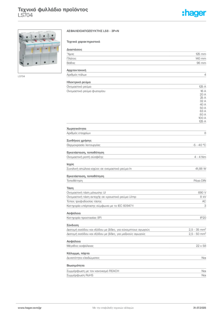 Εικόνα Hager Τεχνικό φυλλάδιο προϊόντος LS704 | Hager