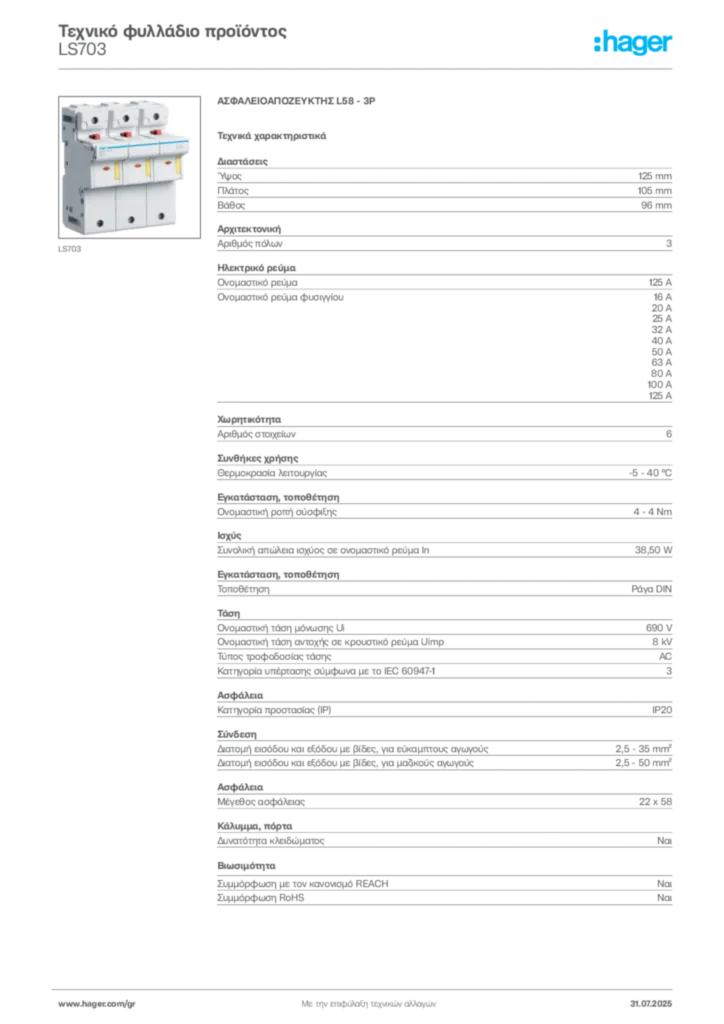 Εικόνα Hager Τεχνικό φυλλάδιο προϊόντος LS703 | Hager