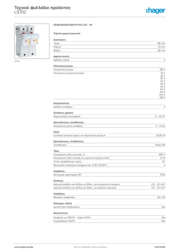 Εικόνα Hager Τεχνικό φυλλάδιο προϊόντος LS702 | Hager