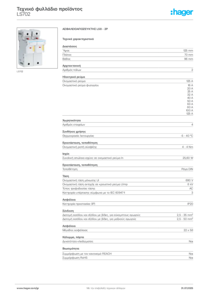 Εικόνα Hager Τεχνικό φυλλάδιο προϊόντος LS702 | Hager