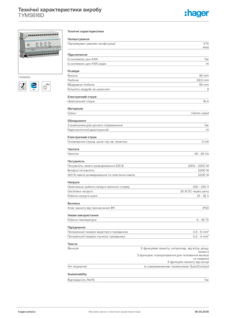 Зображення Hager Технічні характеристики виробу TYMS616D | Hager