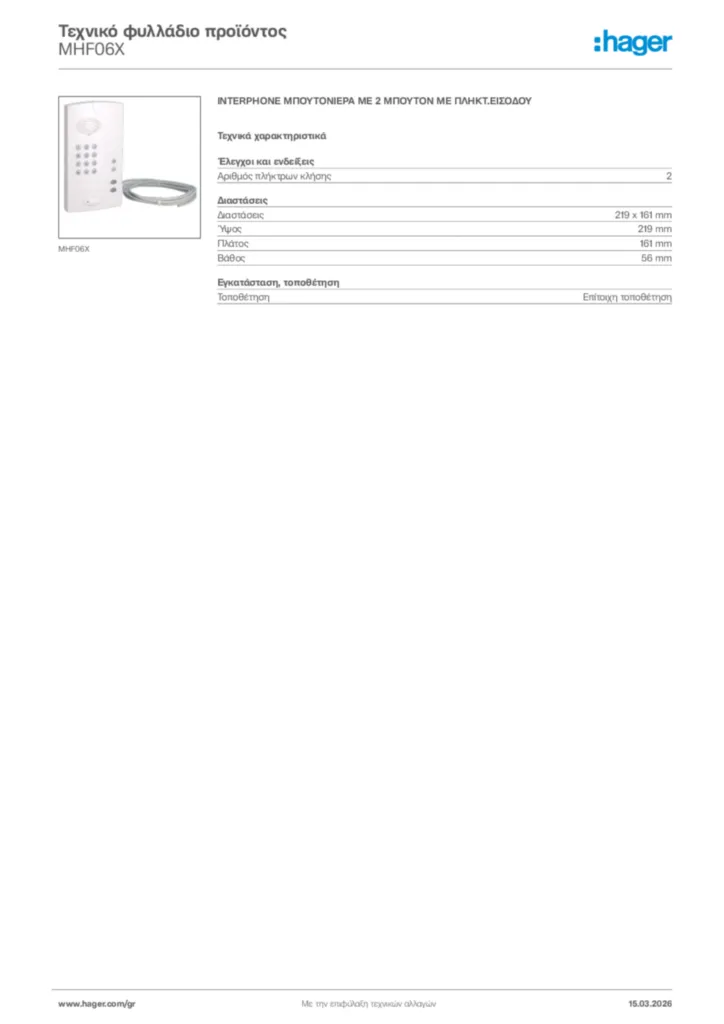 Εικόνα Hager Τεχνικό φυλλάδιο προϊόντος MHF06X | Hager