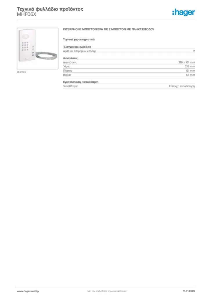 Εικόνα Hager Τεχνικό φυλλάδιο προϊόντος MHF06X | Hager