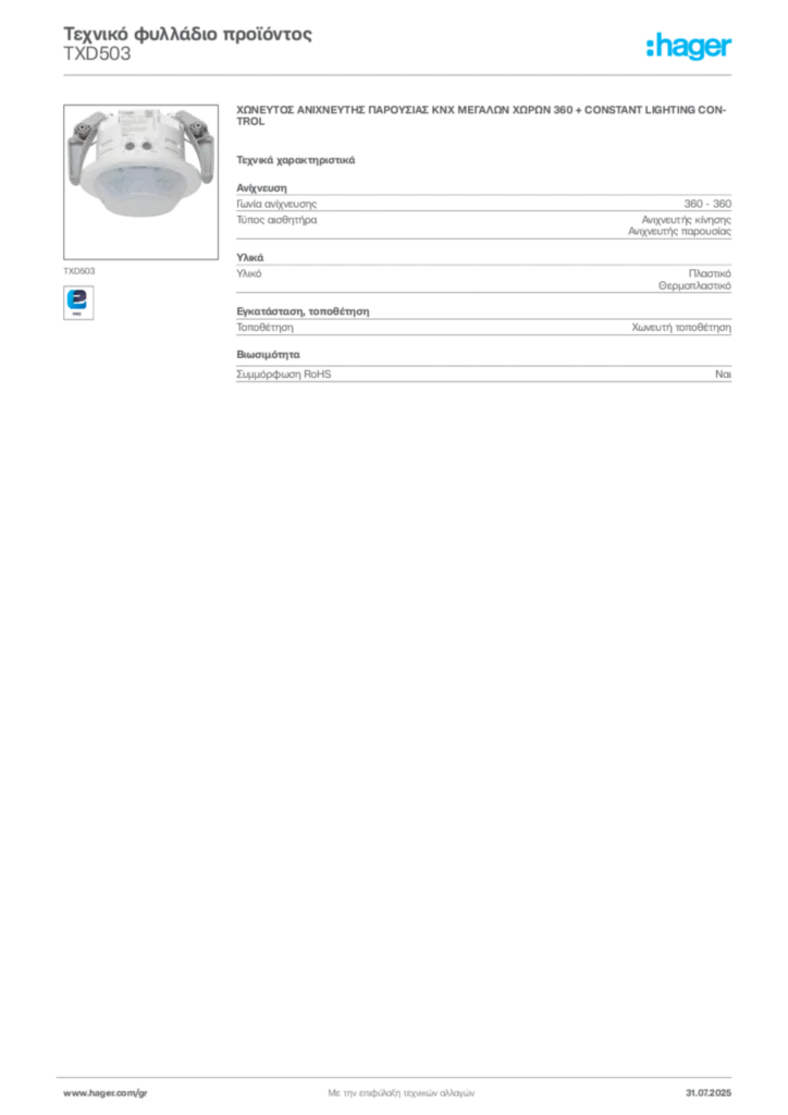 Εικόνα Hager Τεχνικό φυλλάδιο προϊόντος TXD503 | Hager
