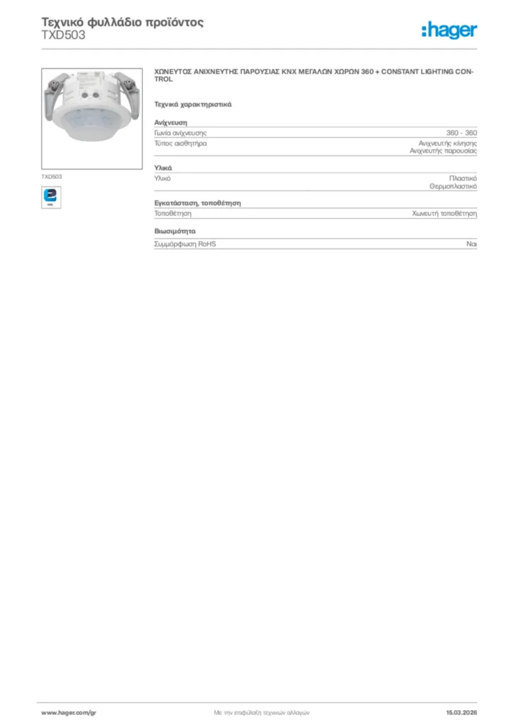 Εικόνα Hager Τεχνικό φυλλάδιο προϊόντος TXD503 | Hager