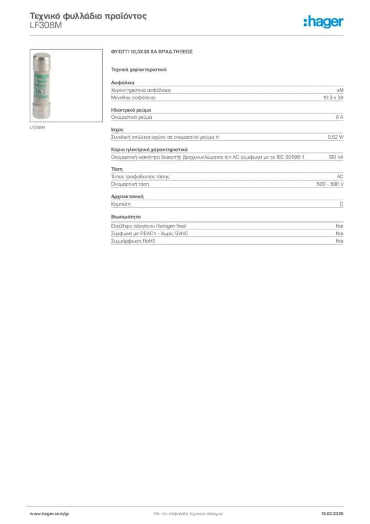 Εικόνα Hager Τεχνικό φυλλάδιο προϊόντος LF308M | Hager