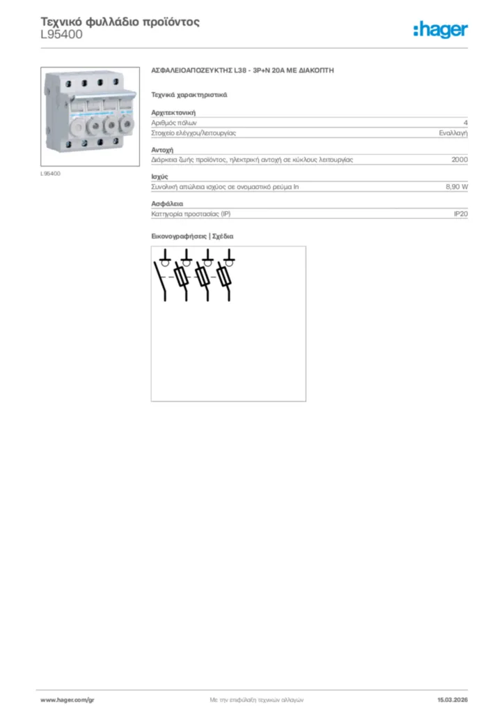 Εικόνα Hager Τεχνικό φυλλάδιο προϊόντος L95400 | Hager