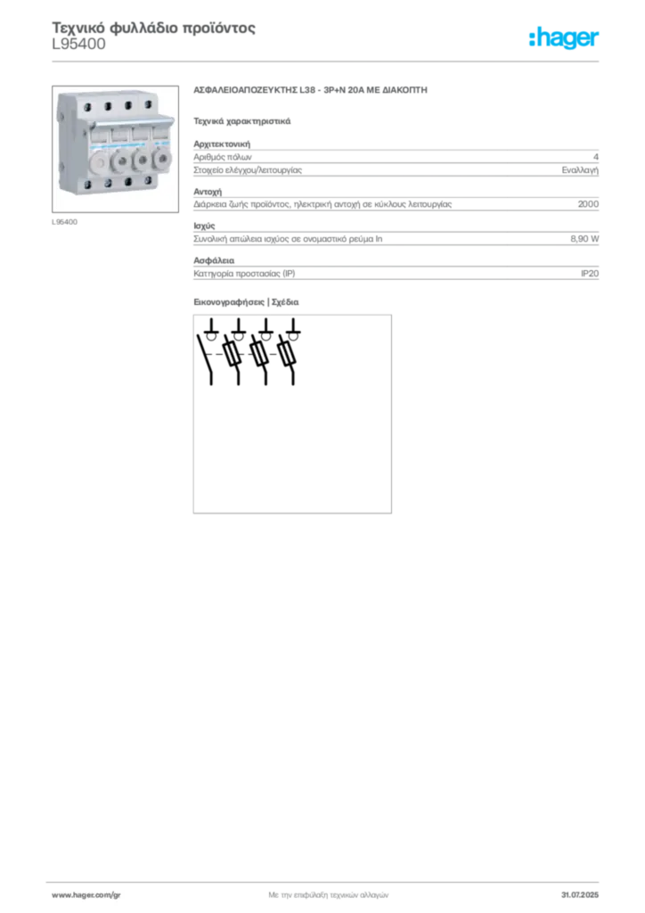 Εικόνα Hager Τεχνικό φυλλάδιο προϊόντος L95400 | Hager