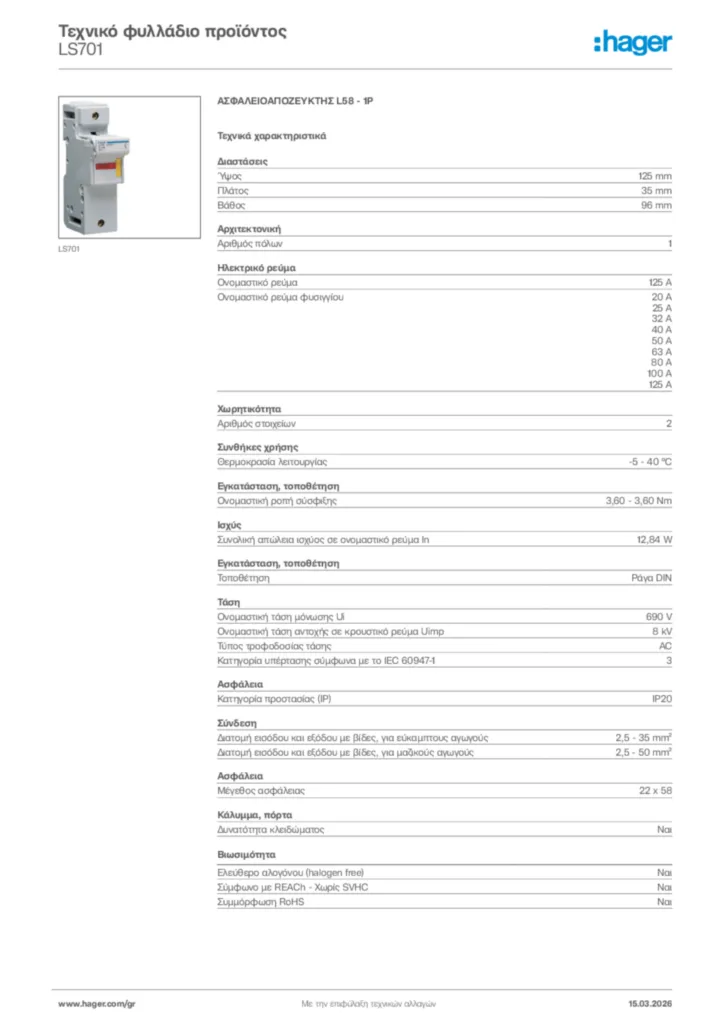 Εικόνα Hager Τεχνικό φυλλάδιο προϊόντος LS701 | Hager
