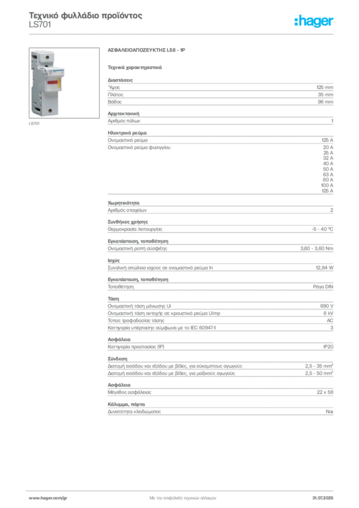 Εικόνα Hager Τεχνικό φυλλάδιο προϊόντος LS701 | Hager