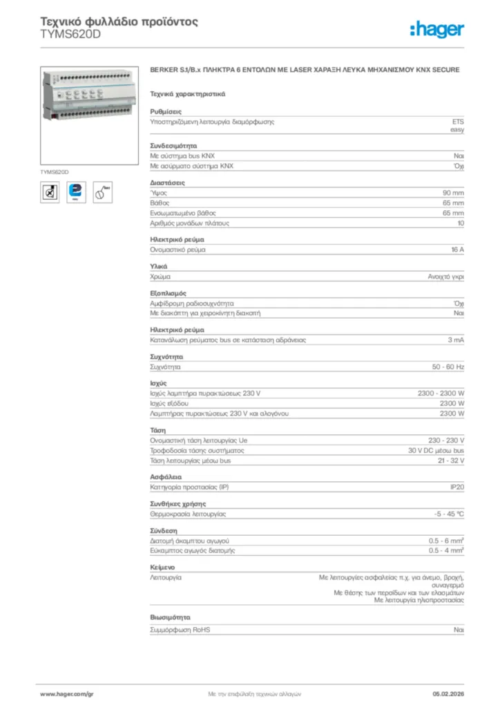 Εικόνα Hager Τεχνικό φυλλάδιο προϊόντος TYMS620D | Hager