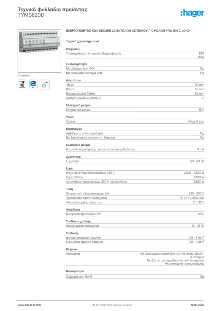 Εικόνα Hager Τεχνικό φυλλάδιο προϊόντος TYMS620D | Hager