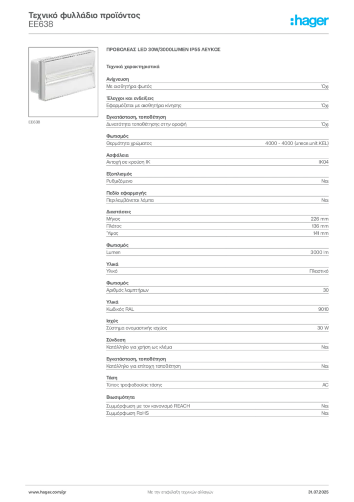 Εικόνα Hager Τεχνικό φυλλάδιο προϊόντος EE638 | Hager