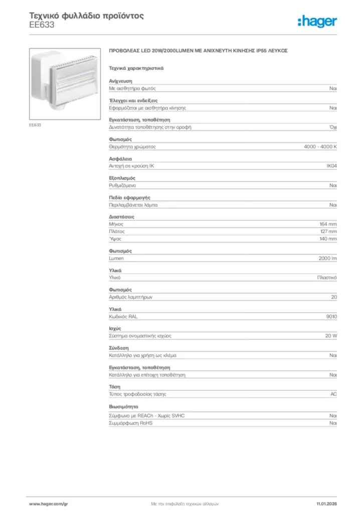 Εικόνα Hager Τεχνικό φυλλάδιο προϊόντος EE633 | Hager